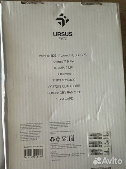 Планшет ursus s 670