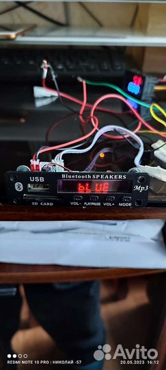 Bluetooth аудио модуль