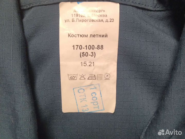 Костюм мчс