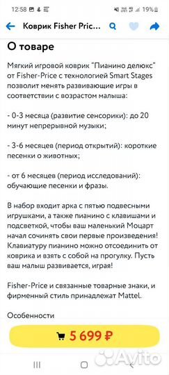 Развивающие игрушки коврик