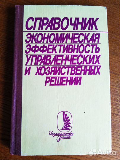 Справочники менеджера по персоналу и руководителя