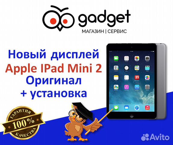 Дисплей Apple iPad Mini 2 + установка