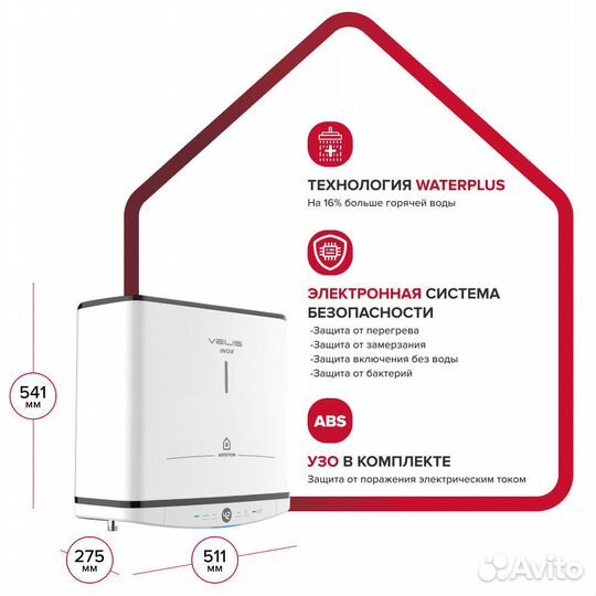 Водонагреватель накопительный Ariston Velis tech i