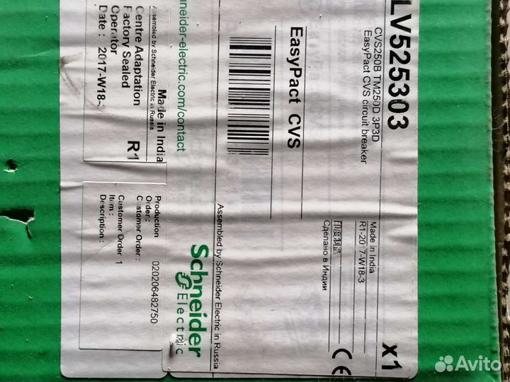 Автомат 250А