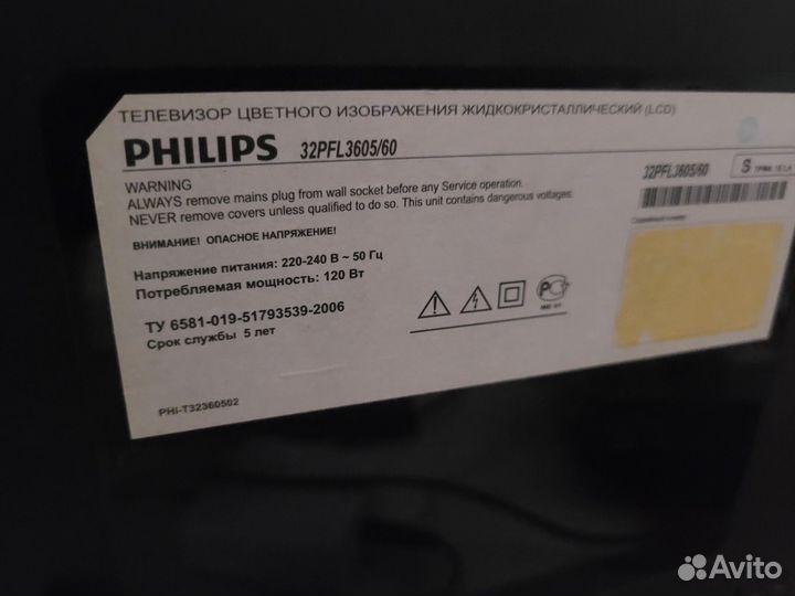 Philips 32 дюйма под восстановление