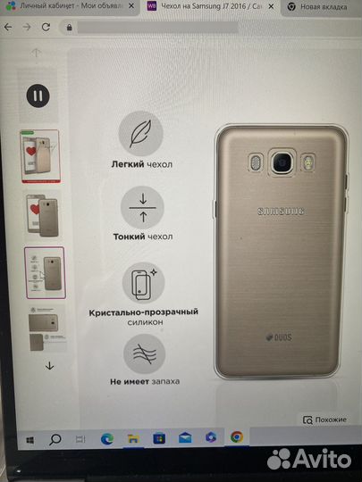Защитный чехол для samsung J7 2016 (J710)