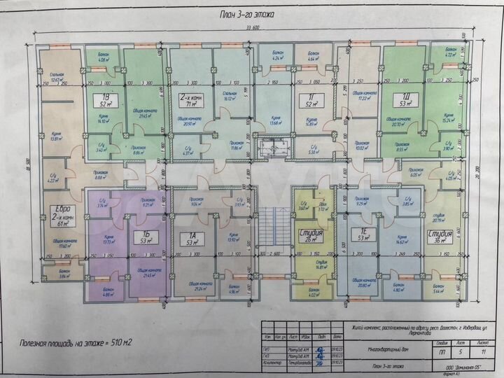 1-к. квартира, 53 м², 8/8 эт.