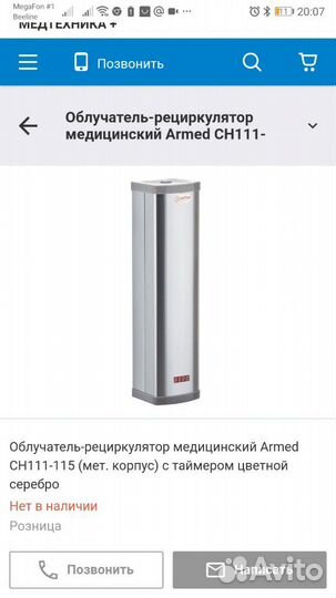 Облучатель-рециркулятор