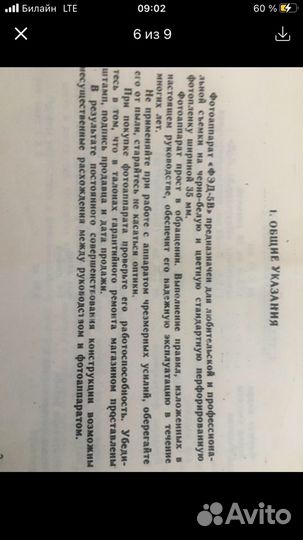 Плёночный фотоаппарат