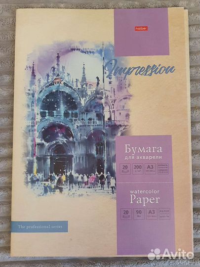 Бумага для акварели А3