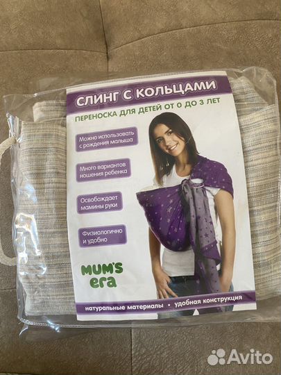 Слинг с кольцами mum’s era