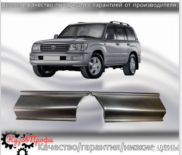 Карманы после заднего колеса ToyotaLandCruiser 100