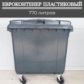 Пластиковый евроконтейнер 770л П-2741