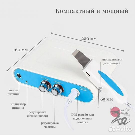 Аппарат для УЗ чистки лица. Ультразвуковой скрабер