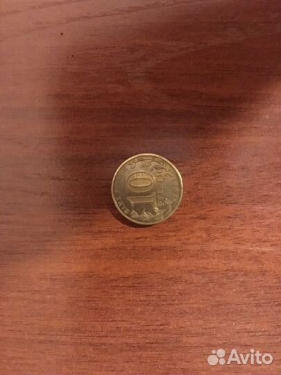 10 руб. 50 лет первого полёта человека в космос