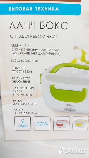 Ланч бокс,контейнер для еды с подогревом