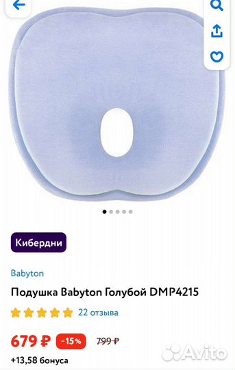 Подушка детская позиционер и подушка для кормления