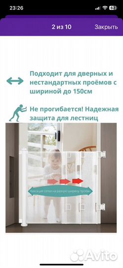 Калитка от детей