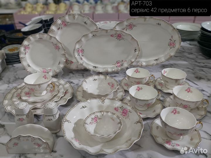 Столовый сервиз фарфор 42 предмета