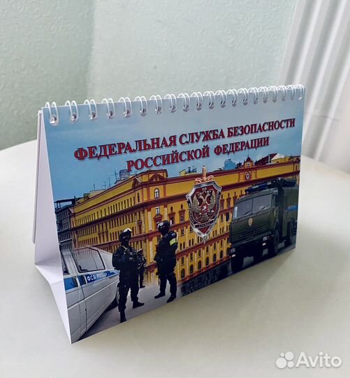 Календарь настольный фсб 2023 (цена за 2шт)