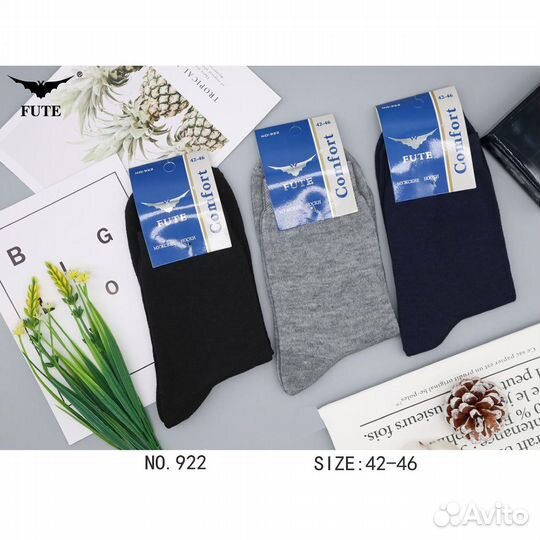 Мужские носки Fute F922-613 хлопок оптом