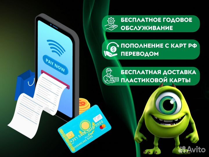 Зарубежная карта Казахстана + ИИН