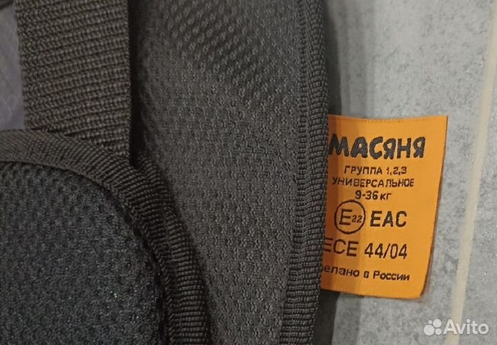 Детская автомобильная-подушка(автокресло) Масяня