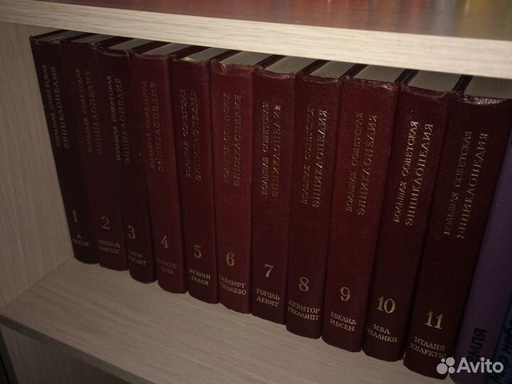 Большая советская энциклопедия 30 томов (31книга)