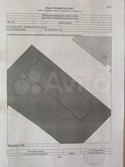 Таунхаус 634,4 м² на участке 31 сот.