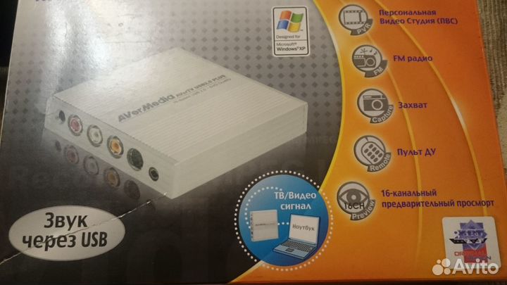 Продаю тв тюнер, практичная вещь. AverTv