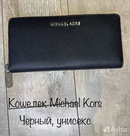 Кошелек Michael Kors Jet Set Travel,оригинал