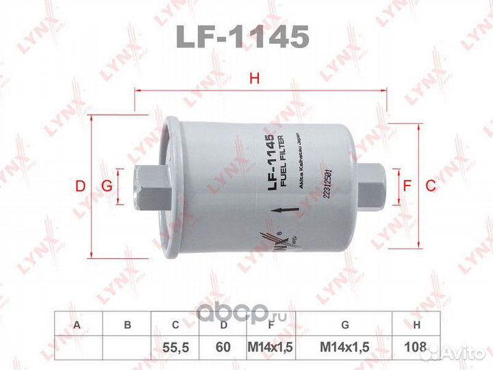 Фильтр топливный