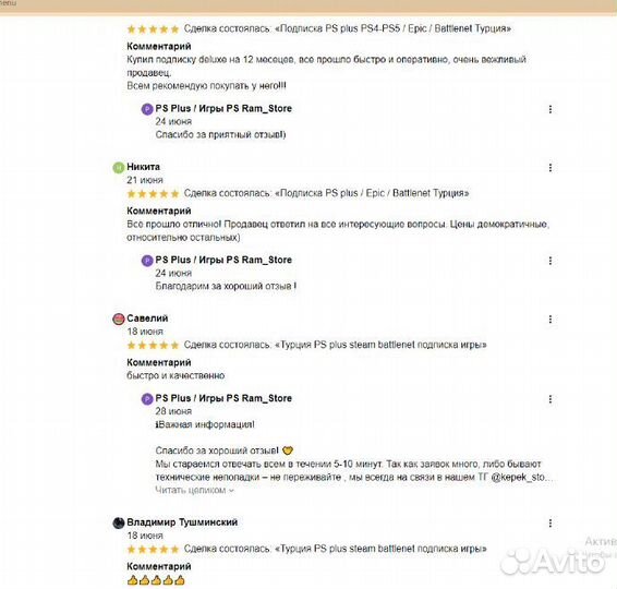 Подписка PS plus PS4 и PS5 + FIFA23