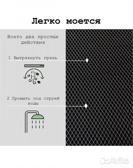 Коврик придверный