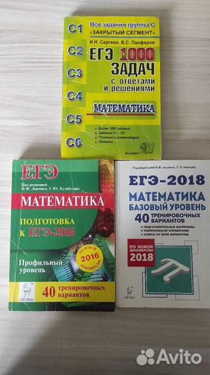 Учебники по математике,алгебре,геометрии ОГЭ,Егэ