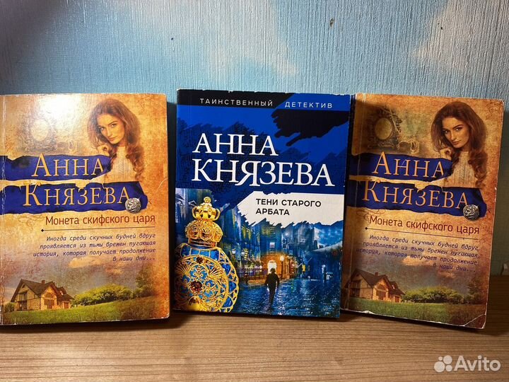 Книги, Анна Князева