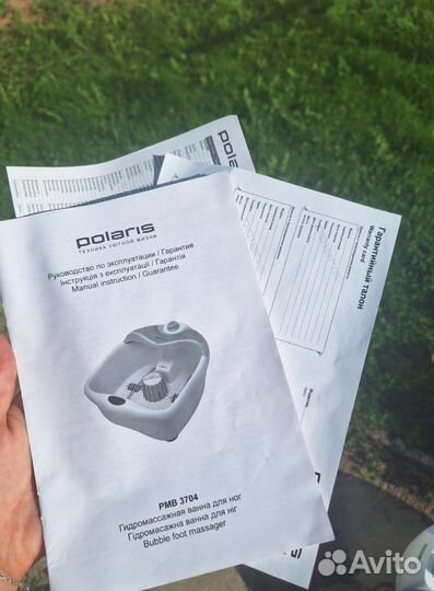 Гидромассажная ванна для ног