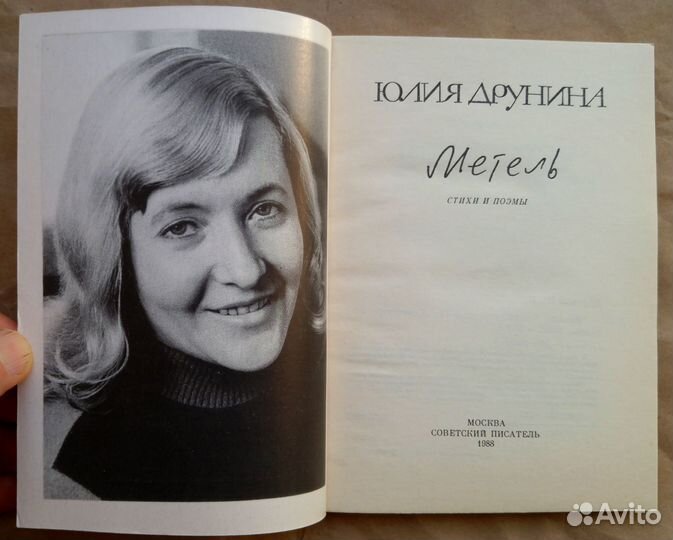 Советская поэзия. Издания 1970-х - 80-х гг