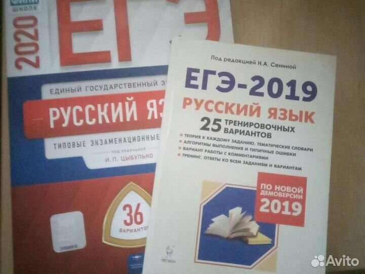 Егэ подготовка по русскому языку