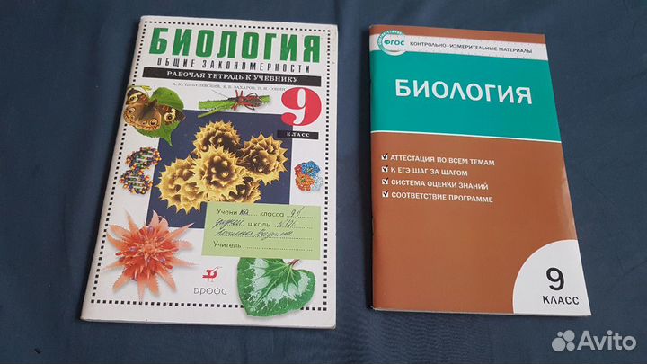 Биология. Пособия и учебники