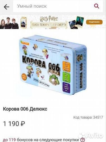 Игра Корова 006