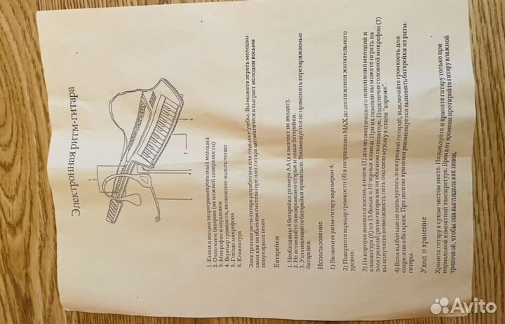 Синтезатор электронная гитара