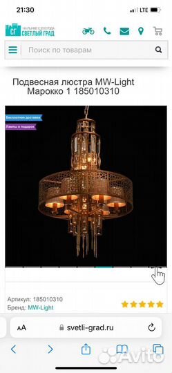 Люстра потолочная новая