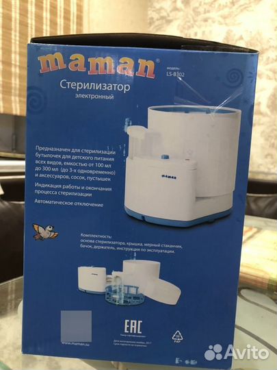 Стерилизатор для бутылочек, сосок, пустышек новый