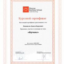 Психолог (онлайн), Санкт-Петербург