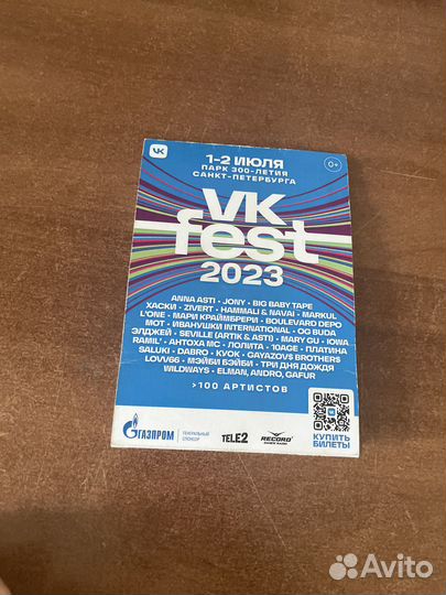 VK fest 2023 брошюра