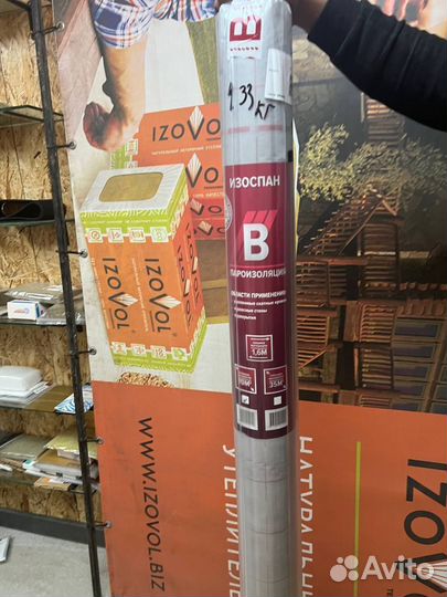 Ветро-влагозащита и пароизоляция Изоспан