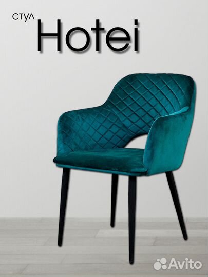 Стулья кухонные