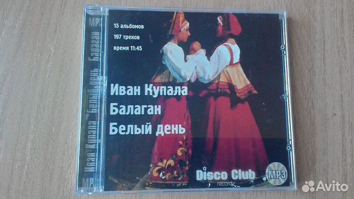 Мр3 диски музыка