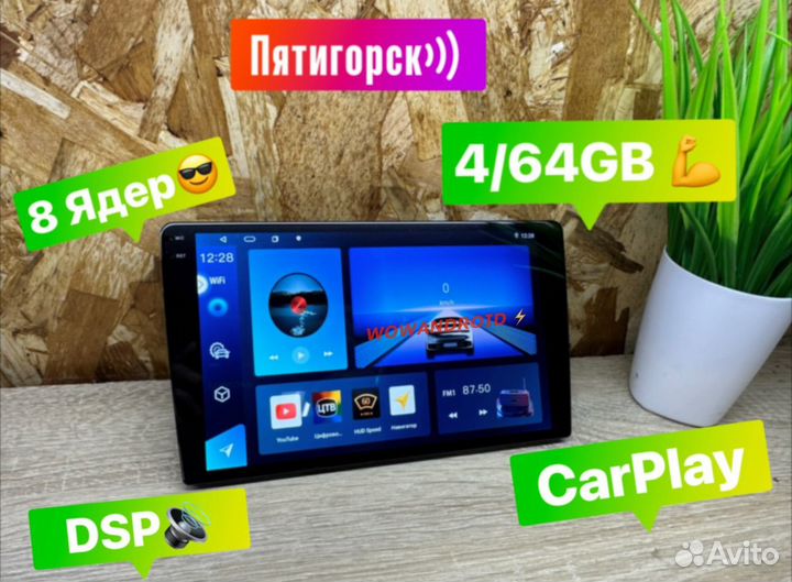 Магнитола 2din android 9